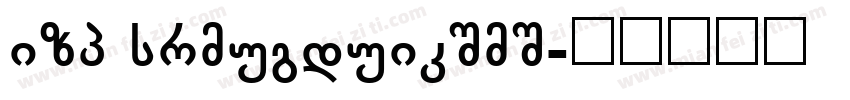 BPG Chveulebrivi字体转换